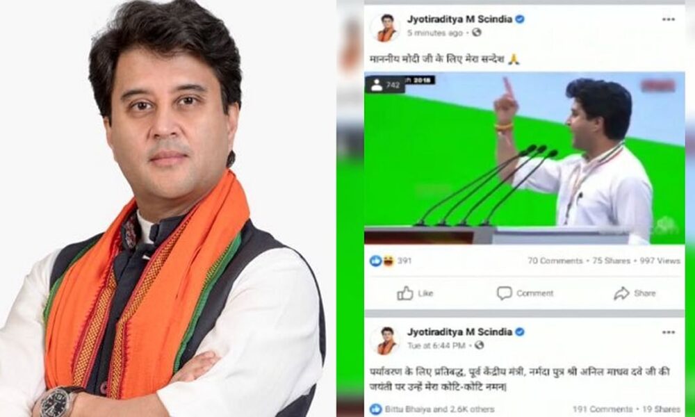 मंत्री बनते ही ज्योतिरादित्य सिंधिया का फेसबुक अकाउंट हैक, टाइमलाइन पर चला कांग्रेस की तारीफ वाला वीडियो