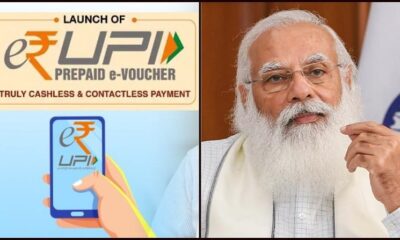 PM Narendra Modi Launches New Digital Payment Solution: What is e-RUPI And How It Works