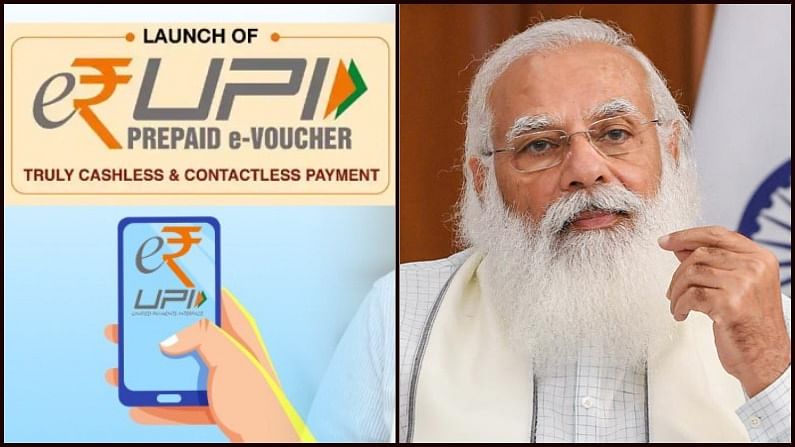 PM Narendra Modi Launches New Digital Payment Solution: What is e-RUPI And How It Works