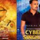 आ रही है सच्ची साइबर अपराध की घटनाओं पर आधारित वेब सीरीज Cyber Singham, इस पुलिस ऑफिसर के जीवन से प्रेरित