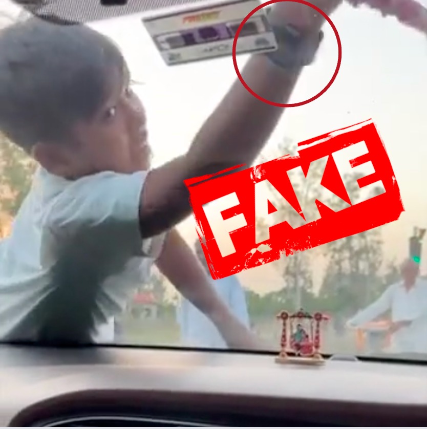 FACT CHECK: वायरल वीडियो में दावा किया गया है कि बच्चा पैसे चुराने के लिए FASTag स्कैन कर रहा है, जानिए पूरा सच