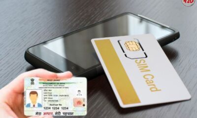 Cyber Fraud पर लगाम लगाने की तैयारी में सरकार, अब एक ID पर मिलेंगे सिर्फ चार SIM कार्ड